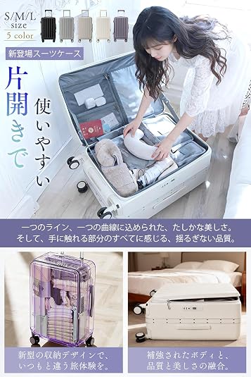 Amazon | [魔法小屋] スーツケース 機内持ち込み 片開き 軽量 大型 多